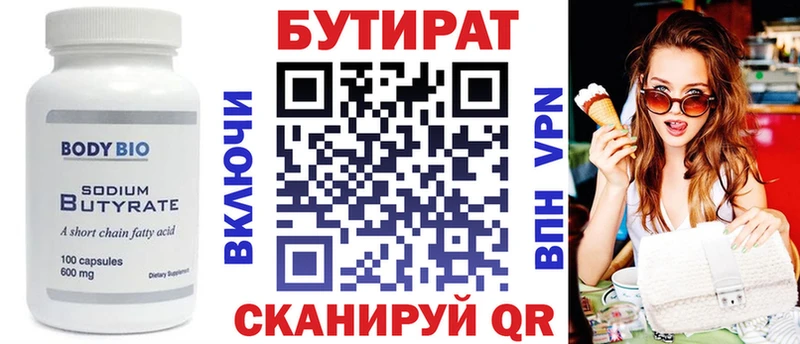БУТИРАТ 1.4BDO  даркнет сайт  Мариинский Посад 