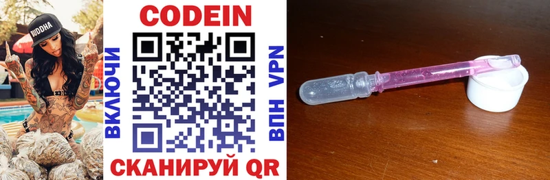 Кодеиновый сироп Lean напиток Lean (лин)  Мариинский Посад 