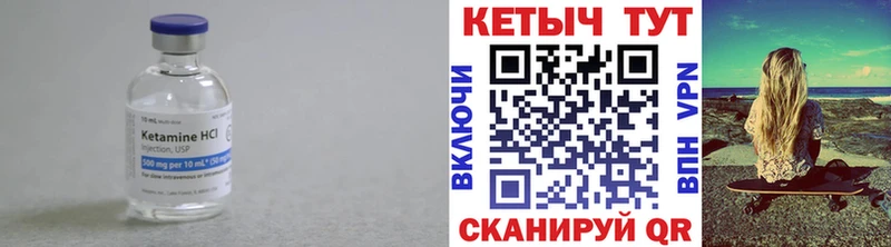 КЕТАМИН VHQ закладки Мариинский Посад